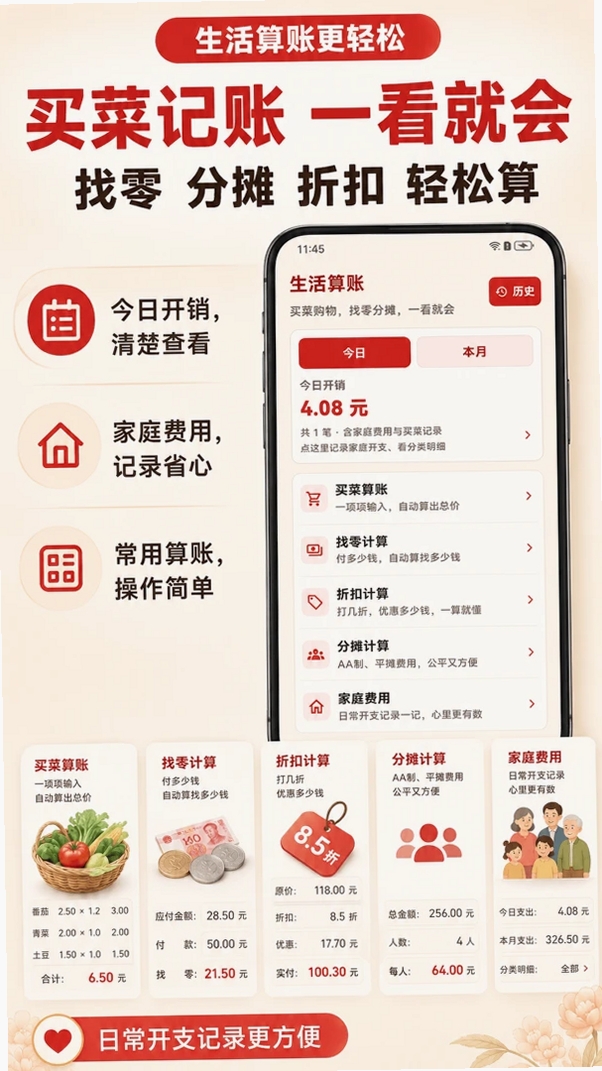 大按键计算器运行截图