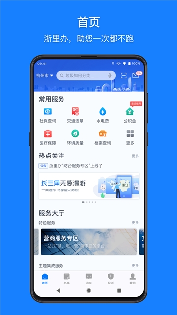义乌市不动产登记在线服务平台
