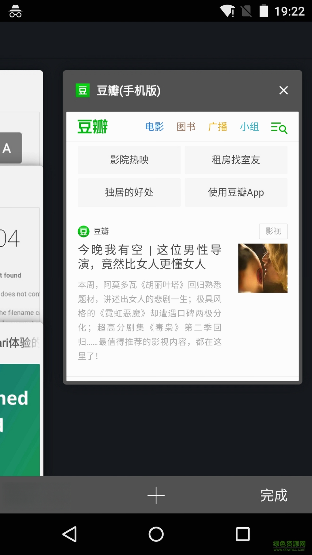 Safari浏览器运行截图