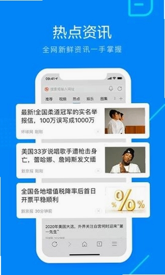 Safari浏览器运行截图