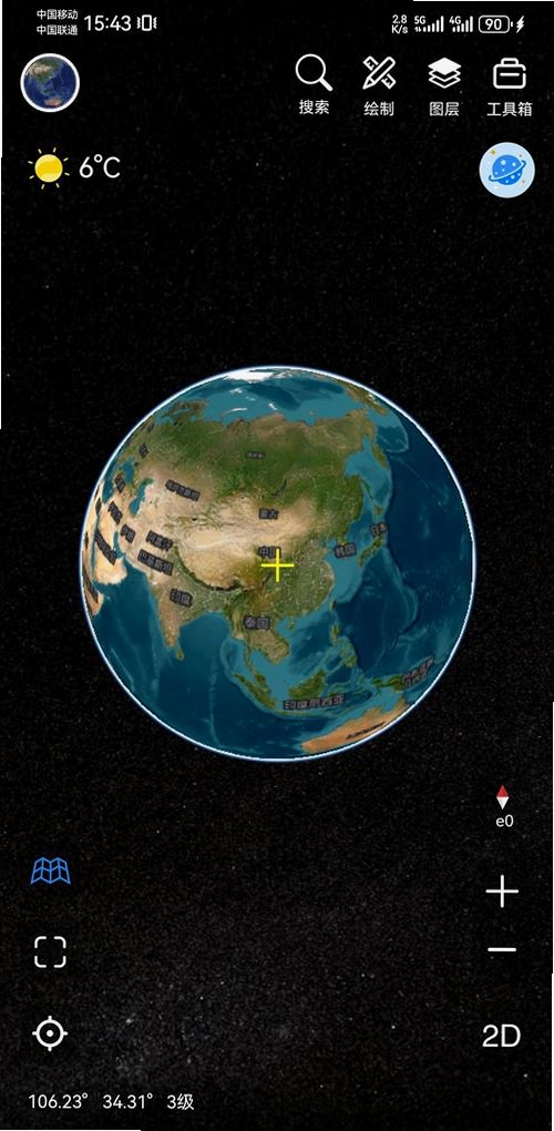 EarthView运行截图