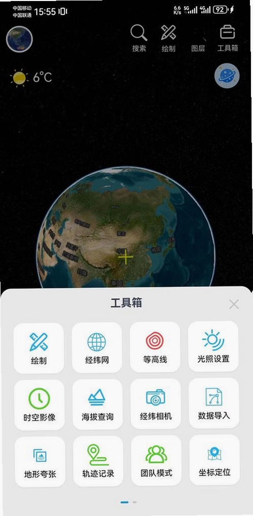EarthView运行截图