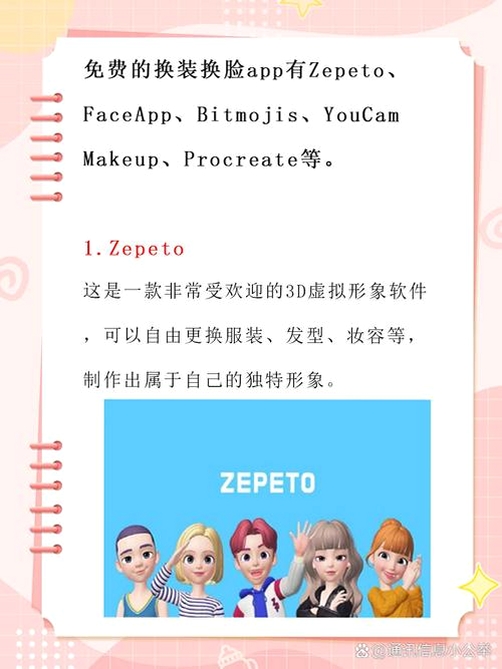 FaceMorpherLite运行截图