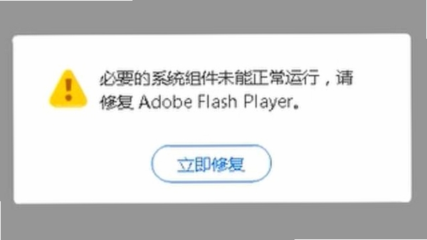 Flash Slideshow Maker 运行库缺失 报错解决方案