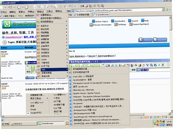 Greenbrowser绿色浏览器运行截图