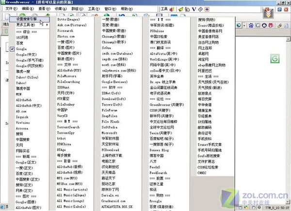 Greenbrowser绿色浏览器运行截图