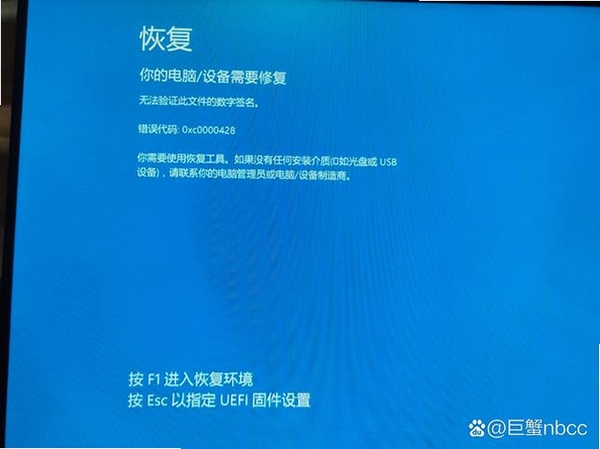 深度恢复大师 启动报错