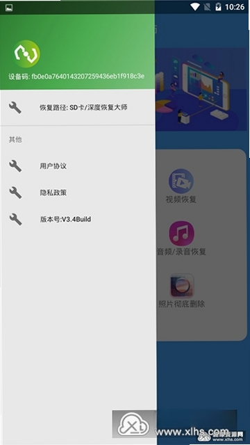 深度恢复大师运行截图