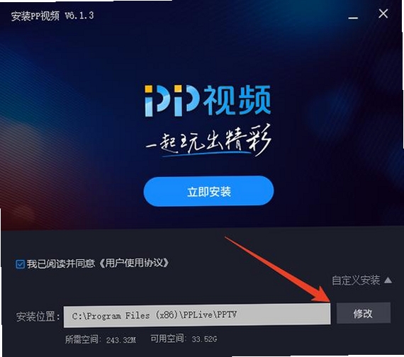 PP视频运行截图