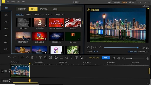 PP视频运行截图