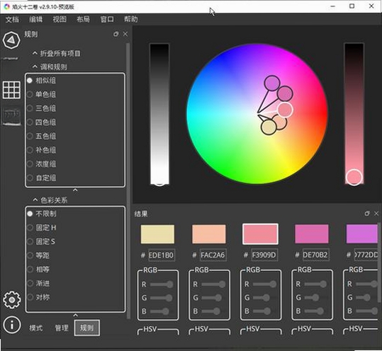 GDColorConverter运行截图