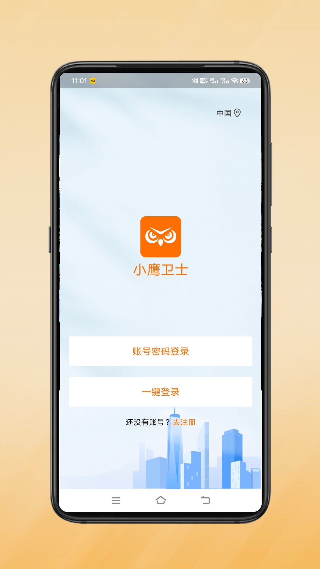 小鹰卫士手表App界面和信号体验