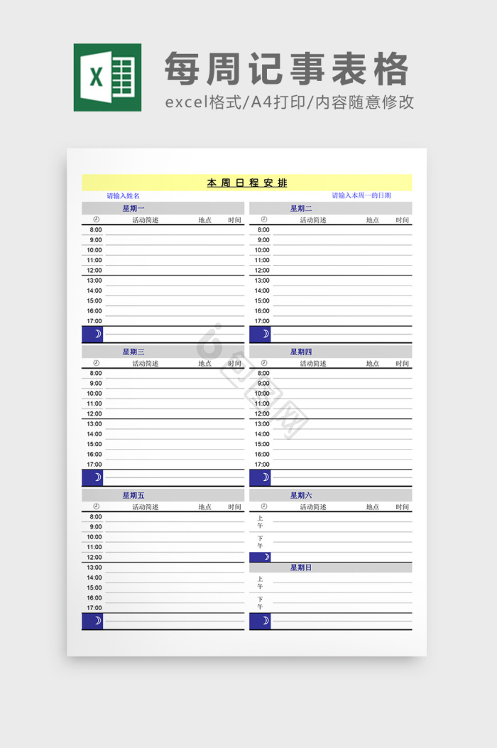 小Q办公-模板素材大全 Excel表格模板 不限速下载