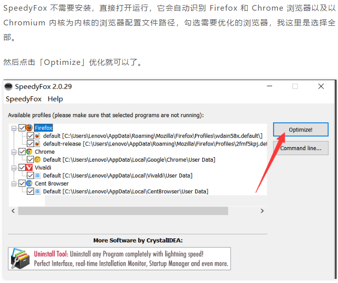 SpeedyFox加速浏览器 火狐优化工具使用界面