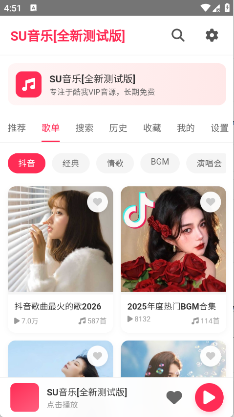 such music下载最新版本 使用体验 音效评测