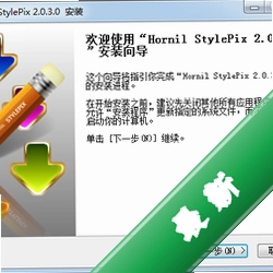 HornilStylePixv2.0.1.0电脑版