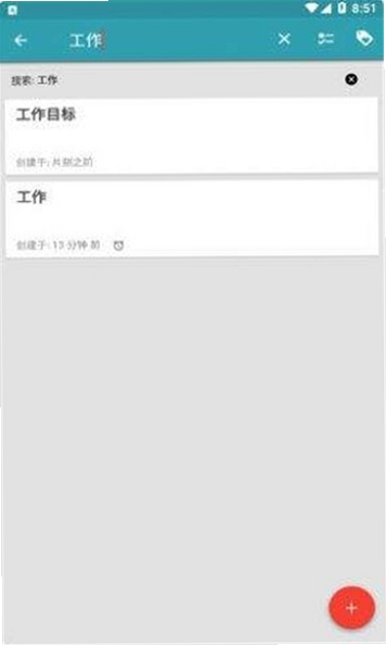 思源笔记运行截图