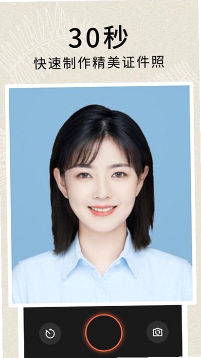 智能证件照相机运行截图