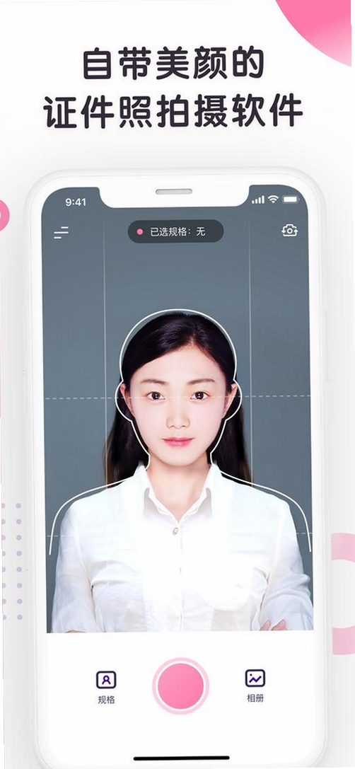 智能证件照相机运行截图