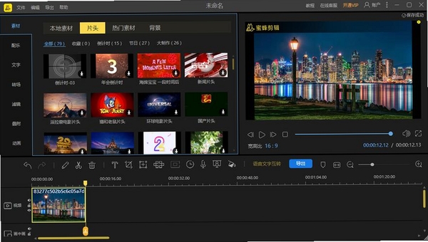 Camtasia录屏剪辑为一体视频制作软件运行截图