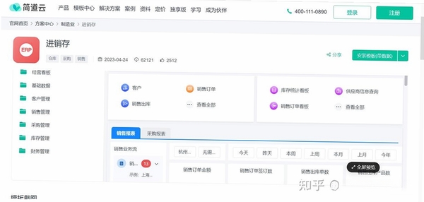 开博进销存管理系统 下载 安装 教程