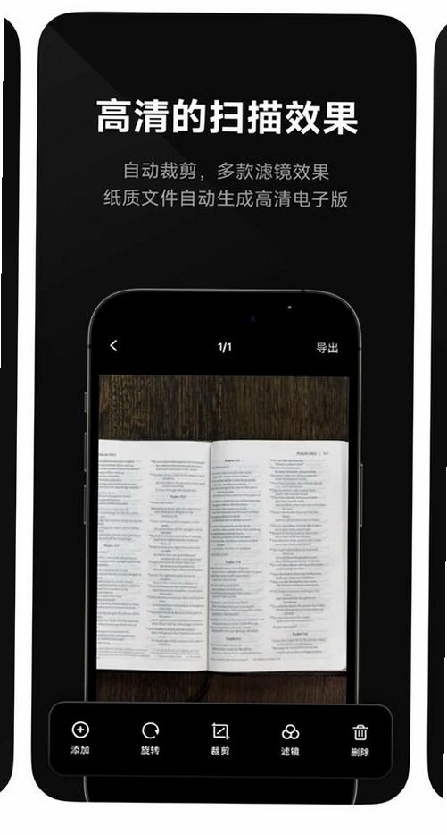 迅读PDF大师运行截图
