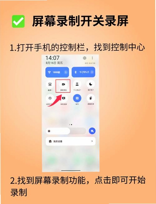 飞思录屏专家 安装教程 步骤