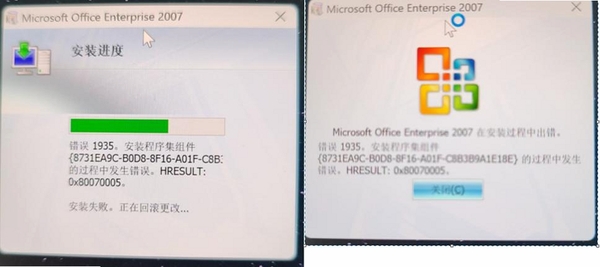 飞思PDF编辑器 启动报错
