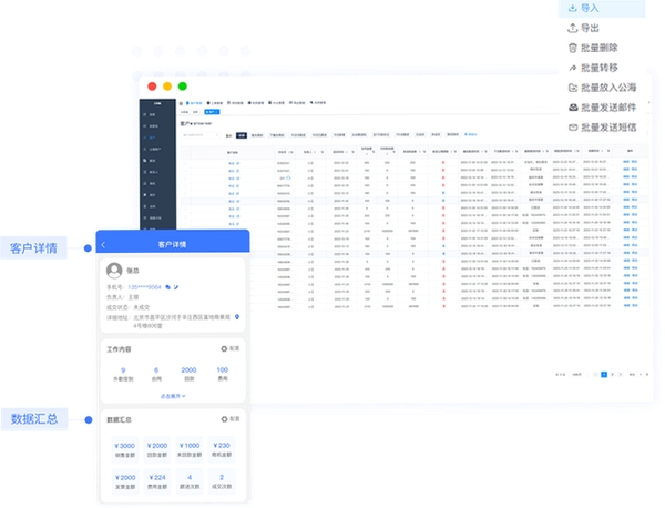 荣飞客户预约管理和CRM 软件评测