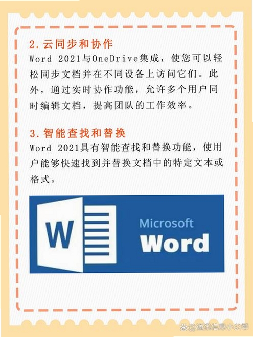 WordStudio文档编辑工具运行截图