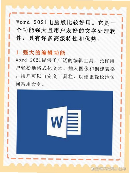 WordStudio文档编辑工具运行截图