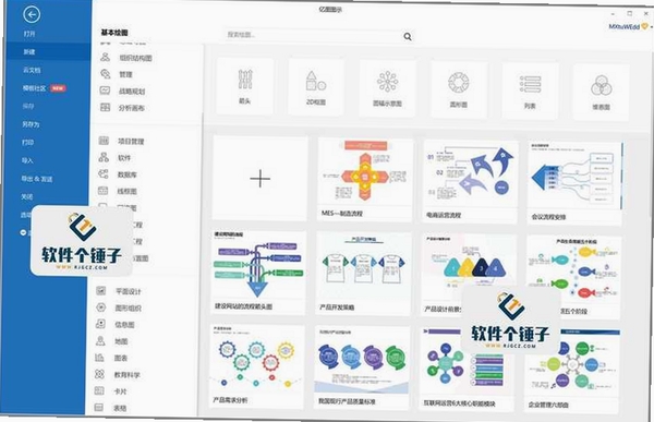 亿图图示Edraw Max运行截图