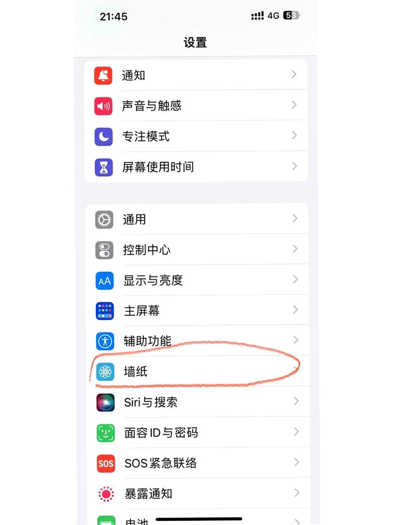 手机电脑随机墙纸 设置教程 桌面背景切换