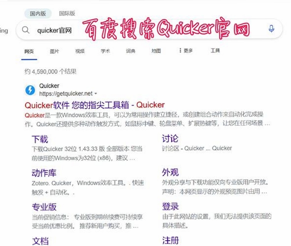 SothinkSWFQuicker运行截图