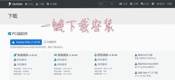 SothinkSWFQuicker运行截图