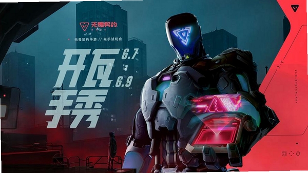 无畏怪物运行截图