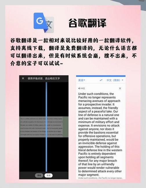 拍照立即翻译运行截图