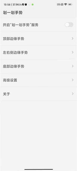 一划手势软件教程
