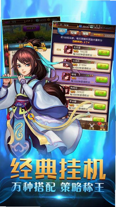 RPG类 11M 手游 安装教程