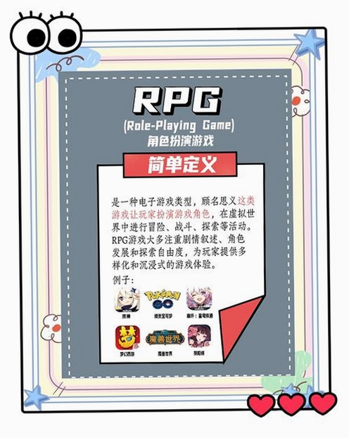 RPG类 11M运行截图
