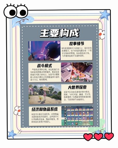 RPG类 11M运行截图