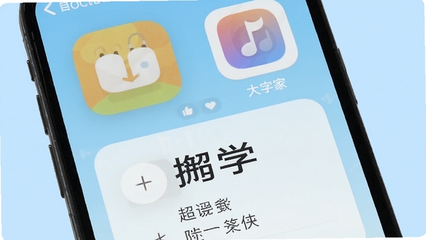 自动大字管家主界面预览图,手机屏幕显示放大的应用图标和超大字体设置选项,背景为简洁的浅蓝色调,突出清晰易读的视觉效果