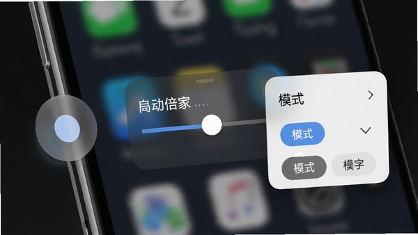 自动大字管家悬浮球功能演示图,手机屏幕边缘有一个半透明的圆形悬浮按钮,点击后弹出放大倍数调节滑块和模式切换菜单,界面设计简洁直观