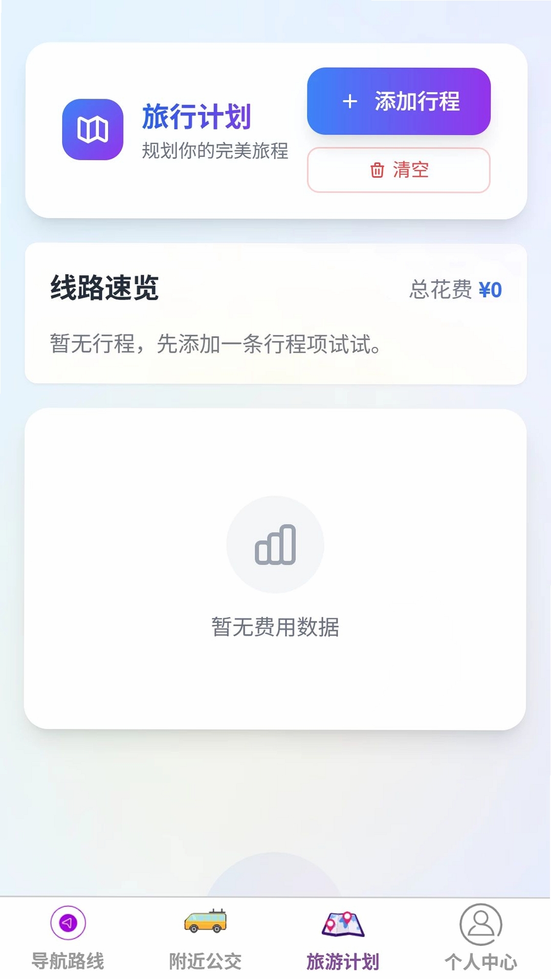 无极智能导航地图运行截图