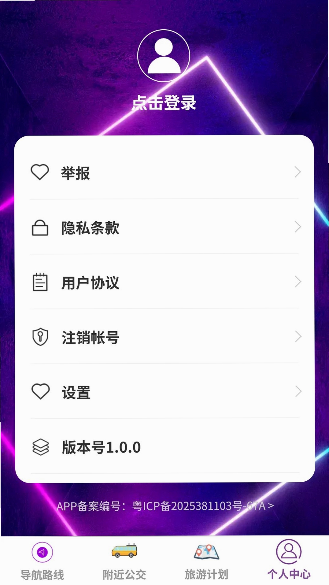 无极智能导航地图运行截图