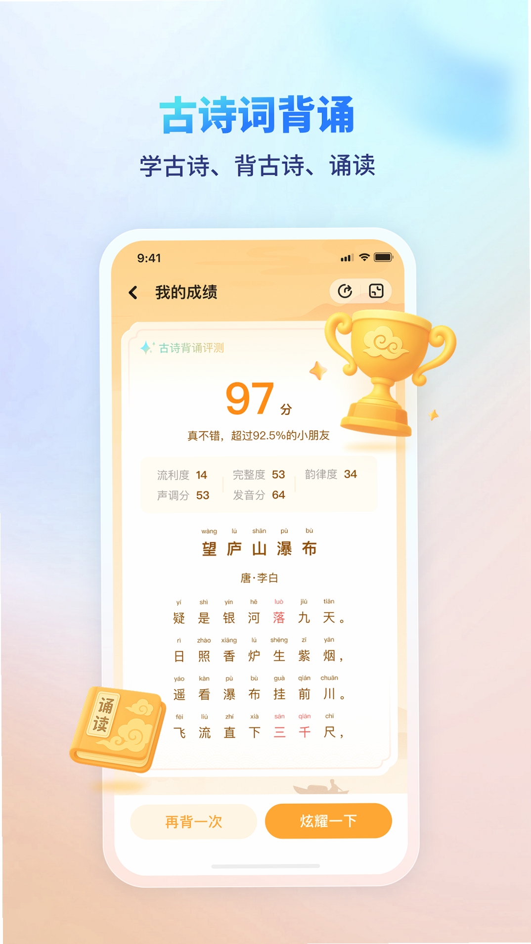 伴灯学库下载
