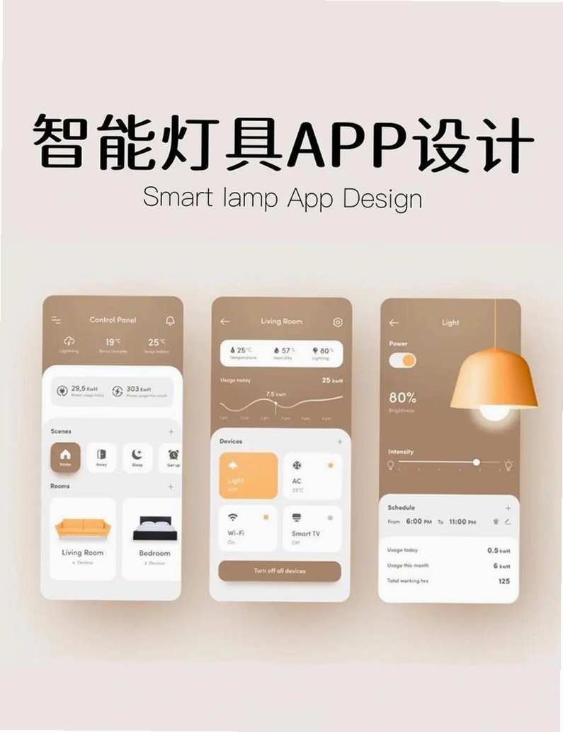 伴灯学库运行截图