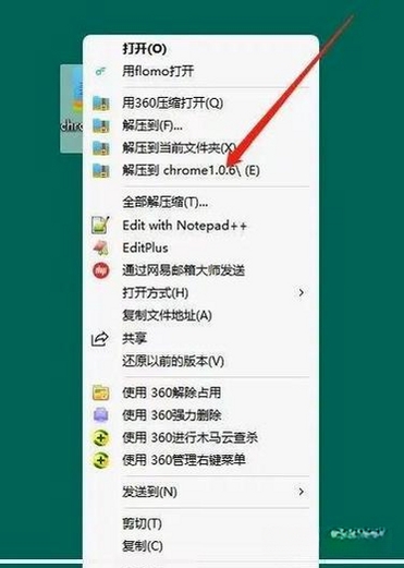 Sleipnir浏览器安装过程截图