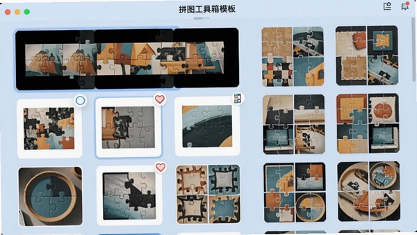 拼图工具箱模板选择界面,展示多种预设的拼图布局缩略图,包括长图拼接和网格拼贴样式,背景为淡蓝色界面,突出模板的多样性与选择便捷性