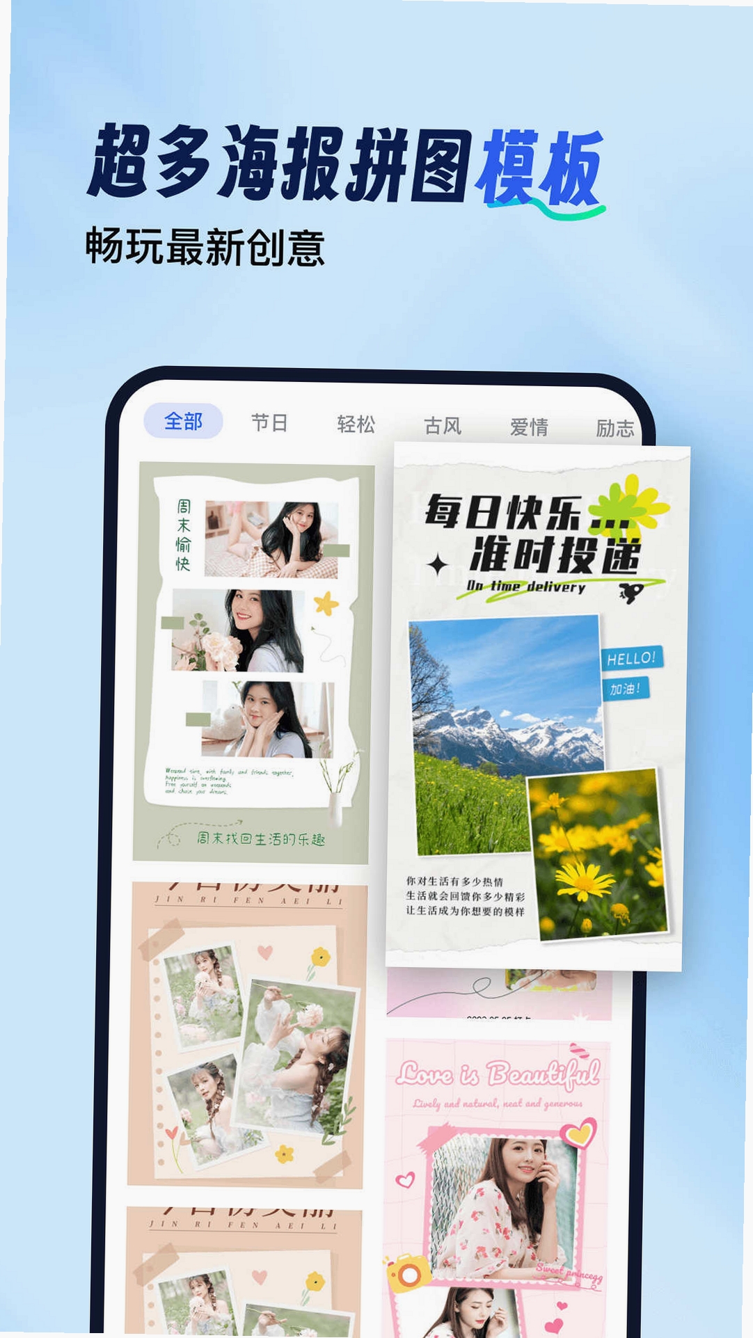 拼图工具箱运行截图